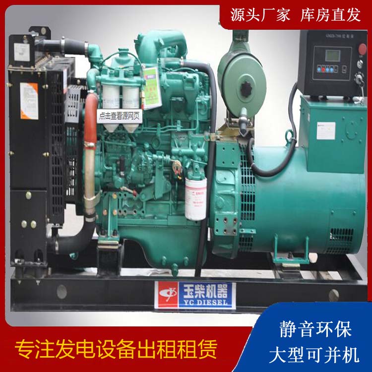 钟祥出租发电机 柴油发电机组安全使用注意事项
